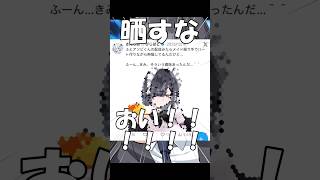 黒歴史を晒されてバズった話/爆裂愛してる【替え歌】