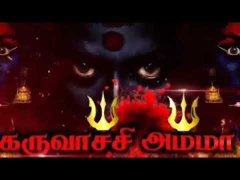 Karuvachi Amma || SS VKV