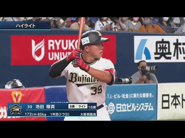 【ファーム】8月9日 バファローズ対タイガース ダイジェスト