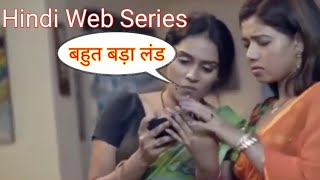 Charmsukh- Jane Anjane Main Part 1 | Ullu Original | Official Trailer | New Latest Web Series