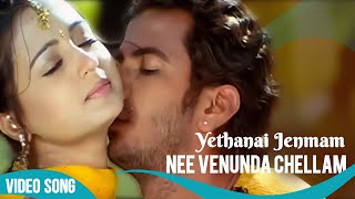 Yethanai Jenmam HD Video Song  Nee Venunda Chellam