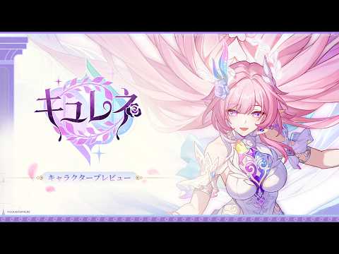 「崩スタの新ガチャ！魂のキュレネ2凸を狙え！」