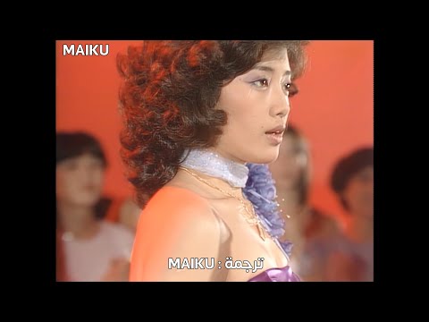 Yamaguchi Momoe - Rock 'n Roll Widow [Arabic Sub]