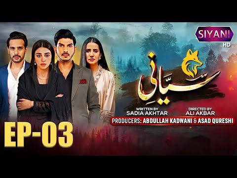 Siyani Episode 03 | Anmol Baloch | Mohsin Abbas | Saniya Shamshad | Usama Khan #drama #trending