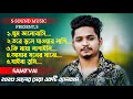 Samz Vai New Album Song 2023 | সামজ ভাইয়ের সেরা 5 টি গান | Bangla New Song 2023