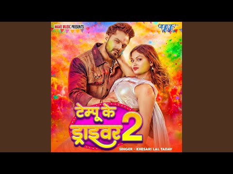 Tempu Ke Driver 2 — watch video