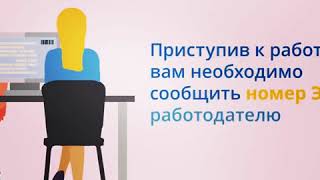 Получение электронного листка нетрудоспособности
