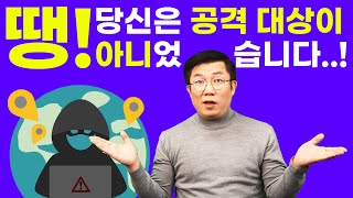 택배 앱으로 글로벌 사용자 노리는 요즘 해커들