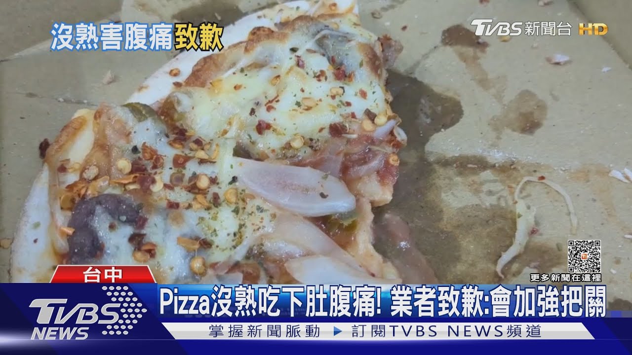 Pizza沒熟吃下肚腹痛! 業者致歉:會加強把關