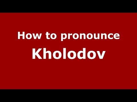 How to pronounce Kholodov (Russian/Russia) - PronounceNames.com