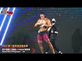 【鐵克】2022夢想盃 個人 男子健體+178CM 邱欽章 Open Men's Physique Personal Posing