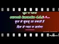 Mitwa Bhul Na Jana Karaoke With Lyrics Scrolling Mohd Aziz