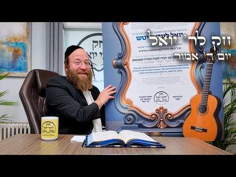 Chok L'Yisroel: Emor, Day 4 | R' Yoel Lebovits (Ep. 178)