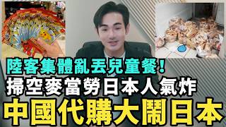 [討論] 日本麥當勞寶可夢之亂！