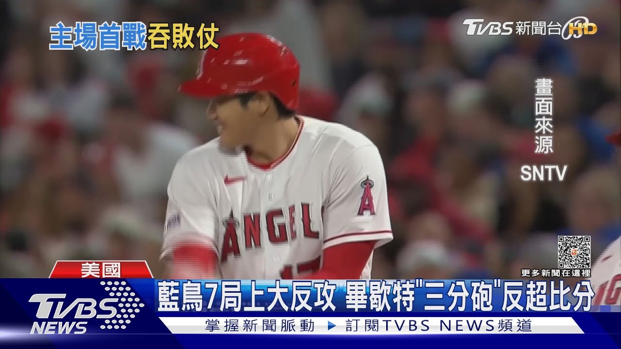 大谷翔平單場雙安 「神鱒」敲2分砲天使仍吞敗