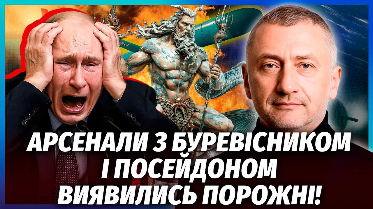 💥АУСЛЕНДЕР: У ПУТІНА ЗНИКЛИ ЯДЕРНІ РАКЕТИ! Гучна операція ЗСУ у Балтії. Флот