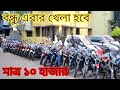 cheapest second hand bike showroom near Kolkata...maa kali motors tollygunge