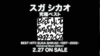 スガ シカオ Best Album 「BEST HIT!! SUGA SHIKAO - 1997～2002 -」SPOT