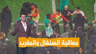 شبكات | الكاف يفرض عقوبات قاسية على السنغال والمغرب بعد أحداث نهائي أمم أفريقيا