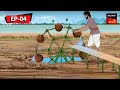 কানাই এর খাল Kalpopurer Galpo Bangla Cartoon Episode 4