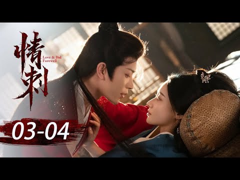 INDO SUBLove & Bid FarewellEP3-4Sang Putri Menjadikan Pangeran Alat Balas Dendamnya & Jatuh Cinta