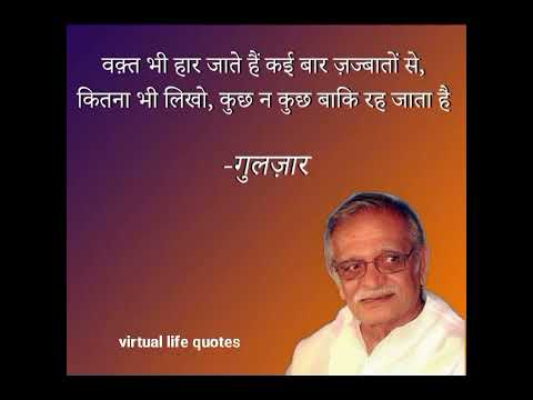 🔥Gulzar ❤️ Motivation#shorts#viral#quotes#shayari#motivation#status#trending#video #gulzar