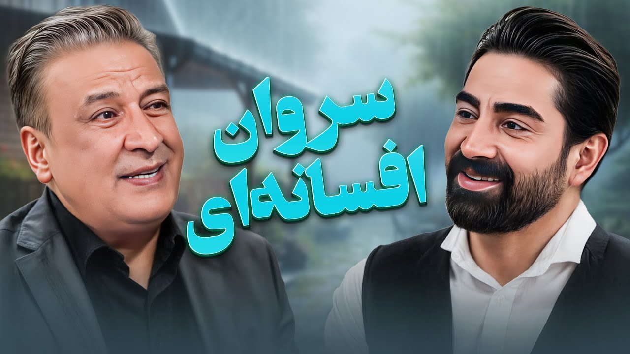 گفتگو با عبدالرضا اکبری | از «مزد ترس» تا ناگفته‌های زندگی هنری