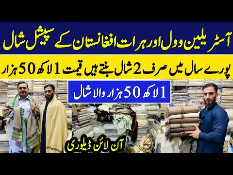 World famous Percian pashmina shawl | Handmade Swati Woolen Gents Shawls Wholesale Market | 2025