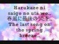 Rythem Sakura Uta lyrics 