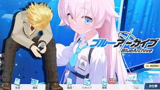 ごめんねと有難うのブルーアーカイブ