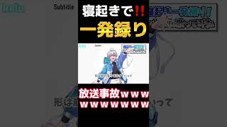 - 【寝起き一発録り】バズってる歌い手が『Subtitle/official髭男dism』を限界眠気で歌ってみたら放送事故wwwwwwwww【silent】【すたぽら】#shorts