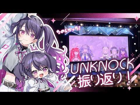 【振り返り雑談】🩷ファンミーティング!みんなは楽しかった?【甘音あむ / ネオポルテ】