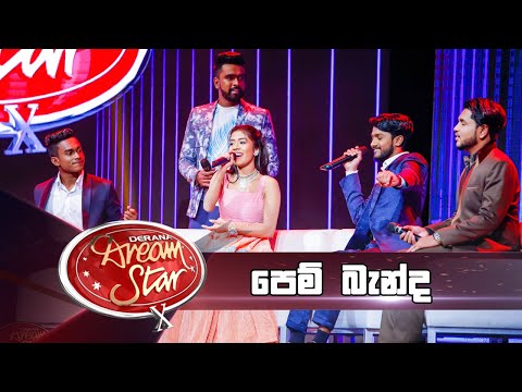 Pem Banda | පෙම් බැන්ද  | Derana Dream Star Season 10 ( Top 05 )