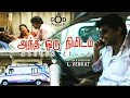 Antha Oru Nimidam New Short Film 2019
