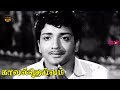 Kaaval Dheivam Movie Sivaji Ganesan Sivakumar Lakshmi Super Hit Scenes HD Video