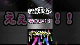 ルビィちゃん「えぇぇい！！」【愛♡スクリ〜ム！】