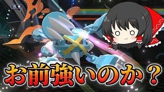 【ポケモンチャンピオンズ】メガメタグロス強いんじゃねーか？