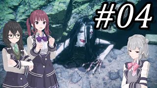 【ウツロマユ】本当のお婆ちゃんと決着をつけます # 04(小春六花/夏色花梨/花隈千冬実況)