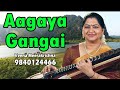Aagaya Gangai ஆகாய கங்கை ரஜினிகாந்த் இளையராஜ�