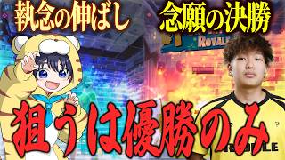 大復活Rise＆Larkpexに対抗する神クラッチHe-stin＆Teddyその結末が大波乱！？【フォートナイト】