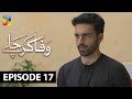 Wafa Kar Chalay Episode 17 HUM TV Drama 16 January 2020