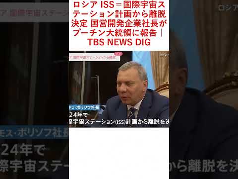 さようなら、ISS – ロシアは独自の低予算バージョンの宇宙ステーションの開発に取り組んでいる