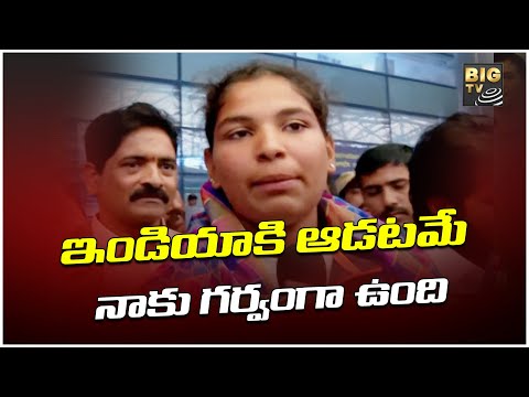 ఇండియాకి ఆడటమే నాకు గర్వంగా ఉంది | Cricketer Yashasri | Under-19 Cricketers | BIG TV