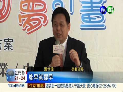 "賈桃樂"學習館 青年就業有一套