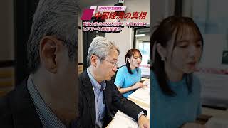 重電大手の日本人社員、中国で拘束 レアアース規制関連か〜podcast「中国経済の真相」6月25日配信の予告編です。今回はエコノミストの吉崎達彦さんにお話を伺いました。