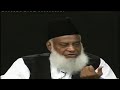 Ilm E Kalaam Pe Debates By Late Dr Israr Ahmed Rh A