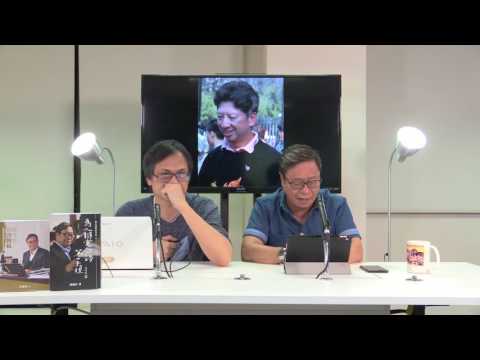 黃毓民 毓民踩場 170803 ep913 p1 of 3 湯家驊暗示DQ議員不能參選 正一柒頭