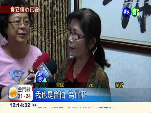 收到試喝雞精 里長憂"黑心食品"