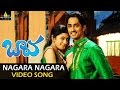 Nagara Nagara Video Song - Baava (Siddharth ...