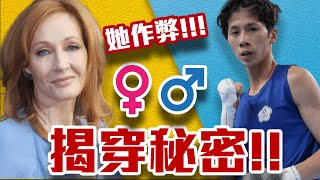 Re: [問卦] 克莉芙 是怎麼通過奧運睪酮檢測的？